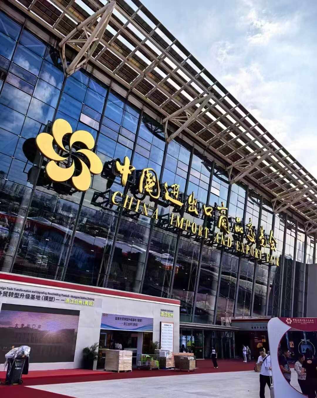 Ningbo Plent i 136th Canton Fair, Fase NO.1