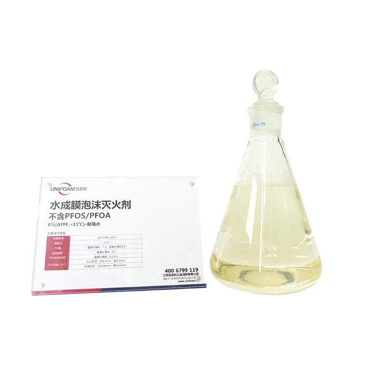 Hva er marint brannslokkingsskumkonsentrat og hvorfor er det viktig for sjøsikkerhet